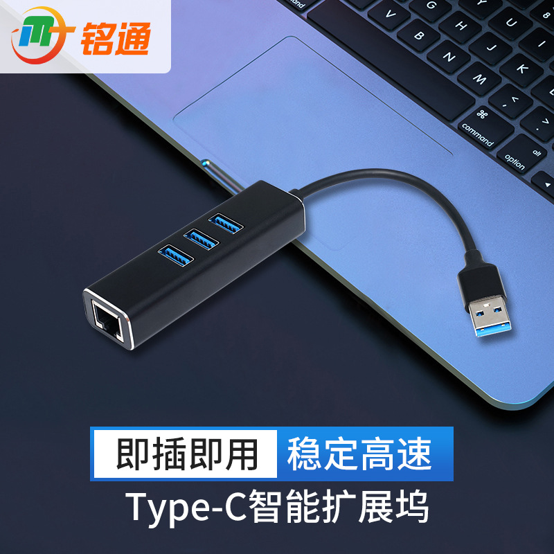 UR3200-USB3.0 3-in-1 HUB interface RJ4