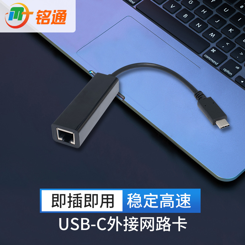 UR311 type-c to RJ45 Gigabit Ethernet 