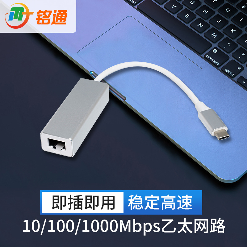 UR311-LG type-c to RJ45 Gigabit Ethern