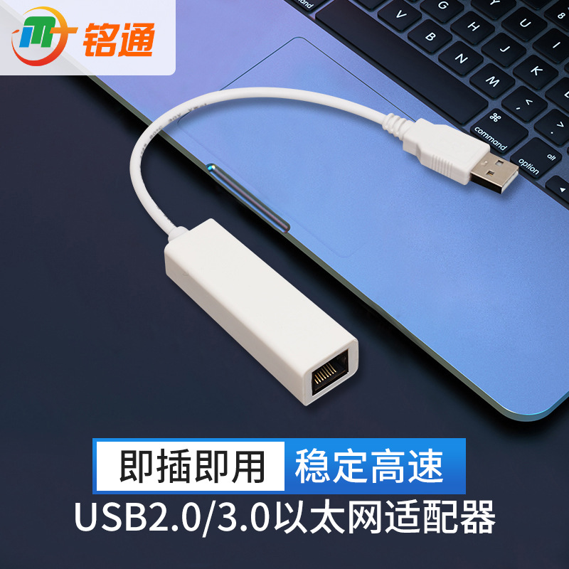 URC211 USB 2.0/3.0 Ethernet adapter