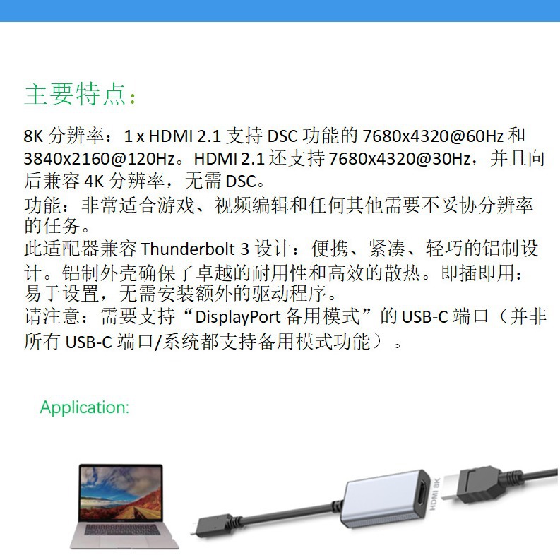 USB Type-C to HDMI 2.1 adapter